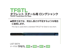 [nachi] Tfstl L6974 Taro Hsse Nén Cán Dài